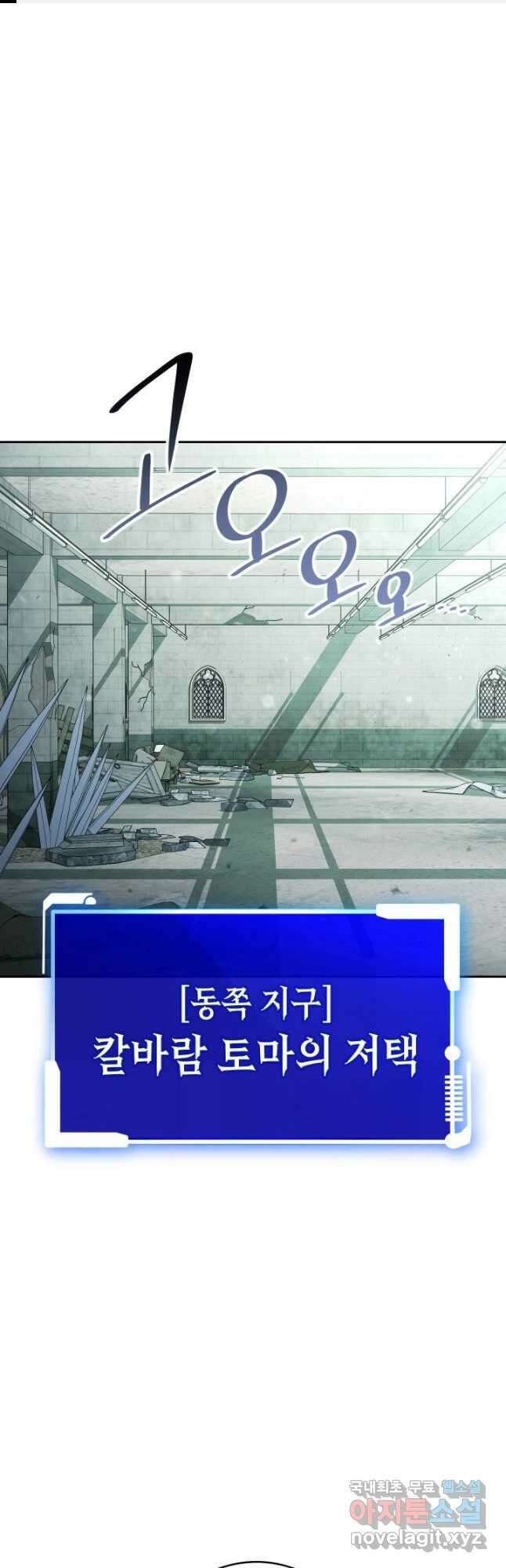 내 부하들이 미친듯이 유능하다 25화 1