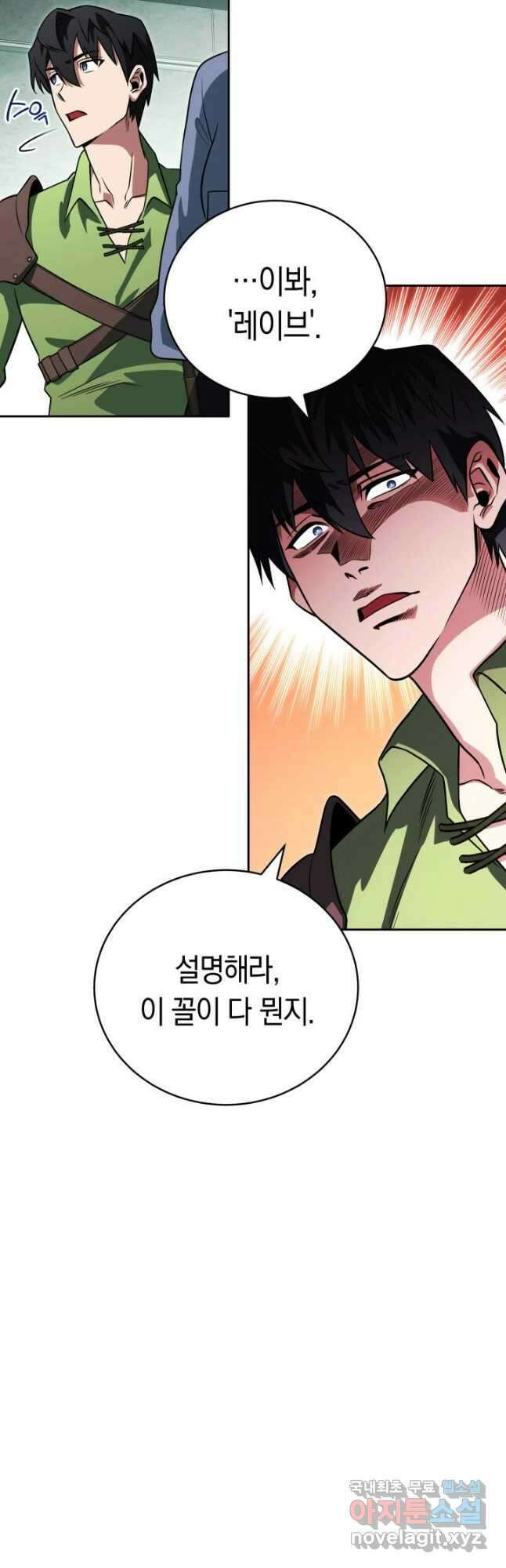 내 부하들이 미친듯이 유능하다 25화 3