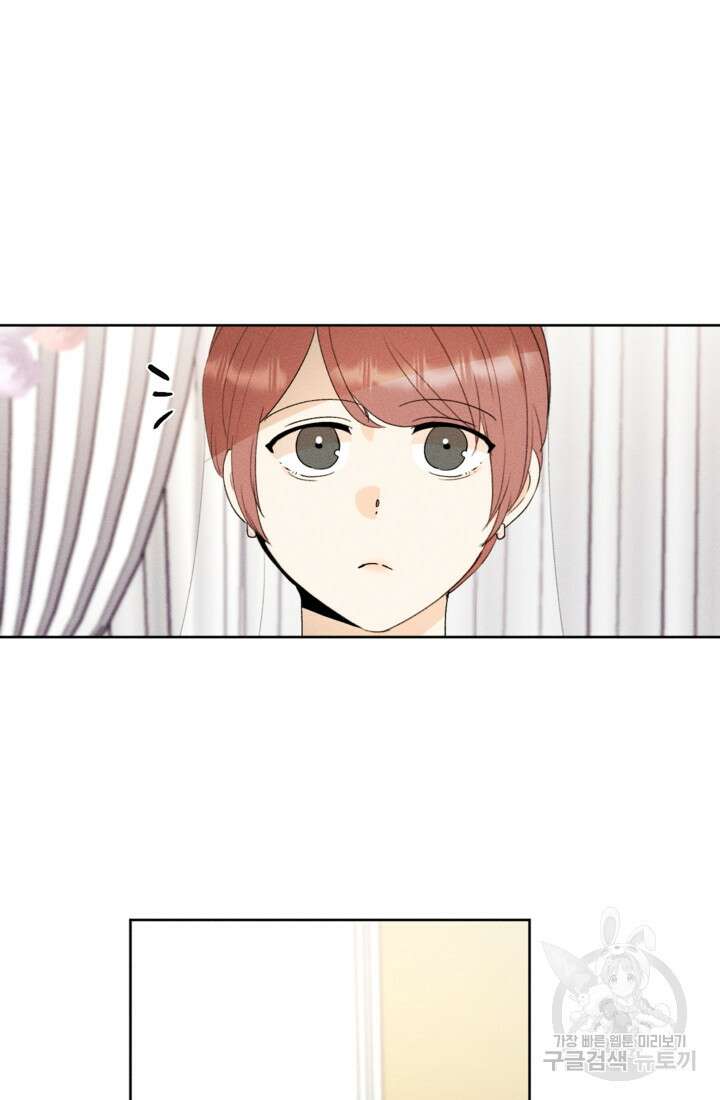 결혼이 조건입니다 47화 6