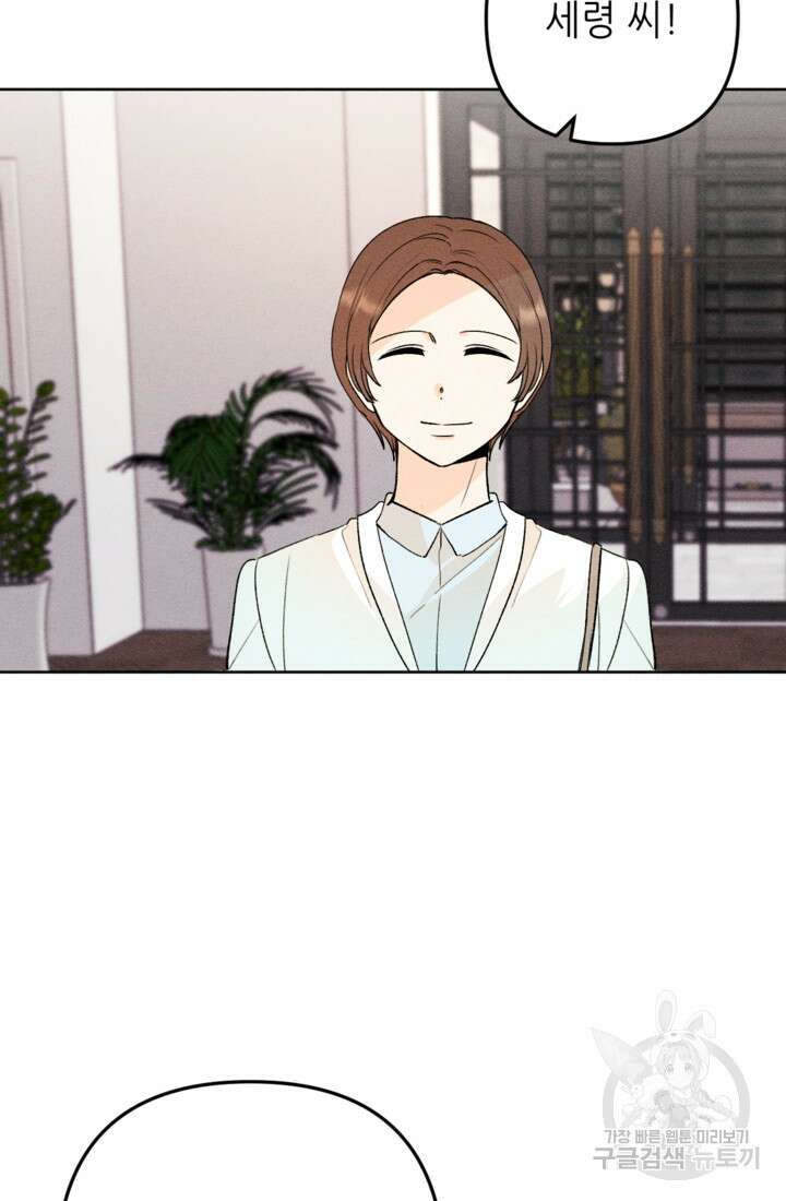 결혼이 조건입니다 47화 18