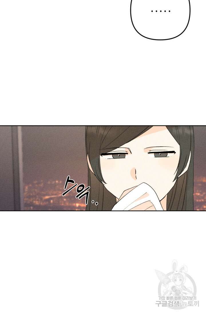 결혼이 조건입니다 47화 35