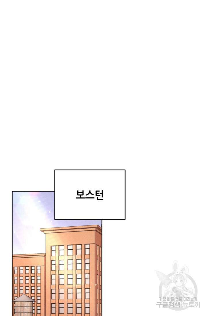 결혼이 조건입니다 47화 37