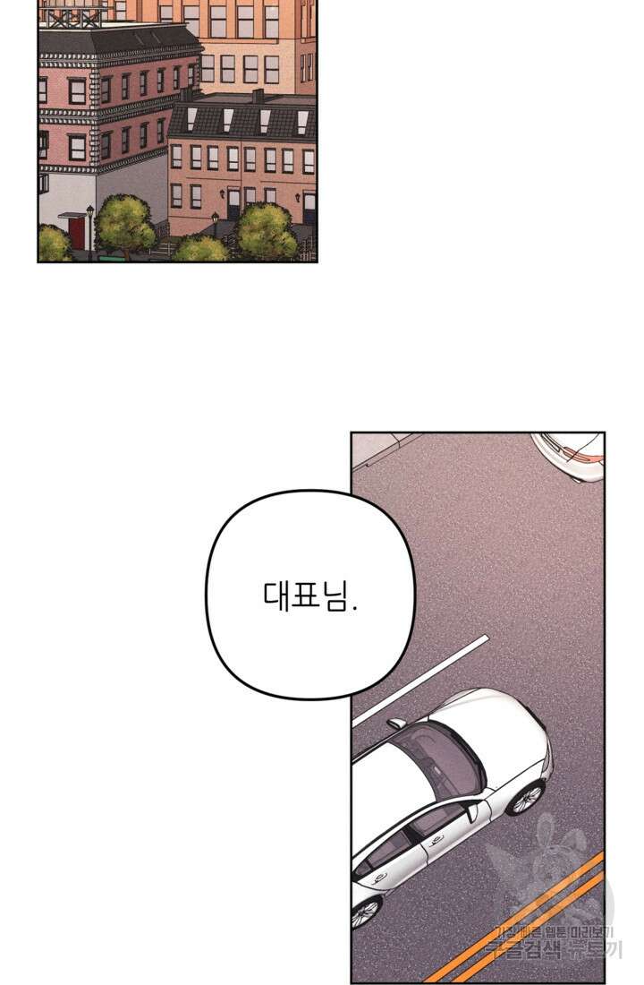 결혼이 조건입니다 47화 38
