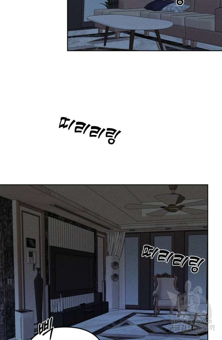결혼이 조건입니다 47화 48