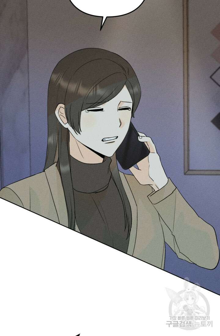 결혼이 조건입니다 47화 58
