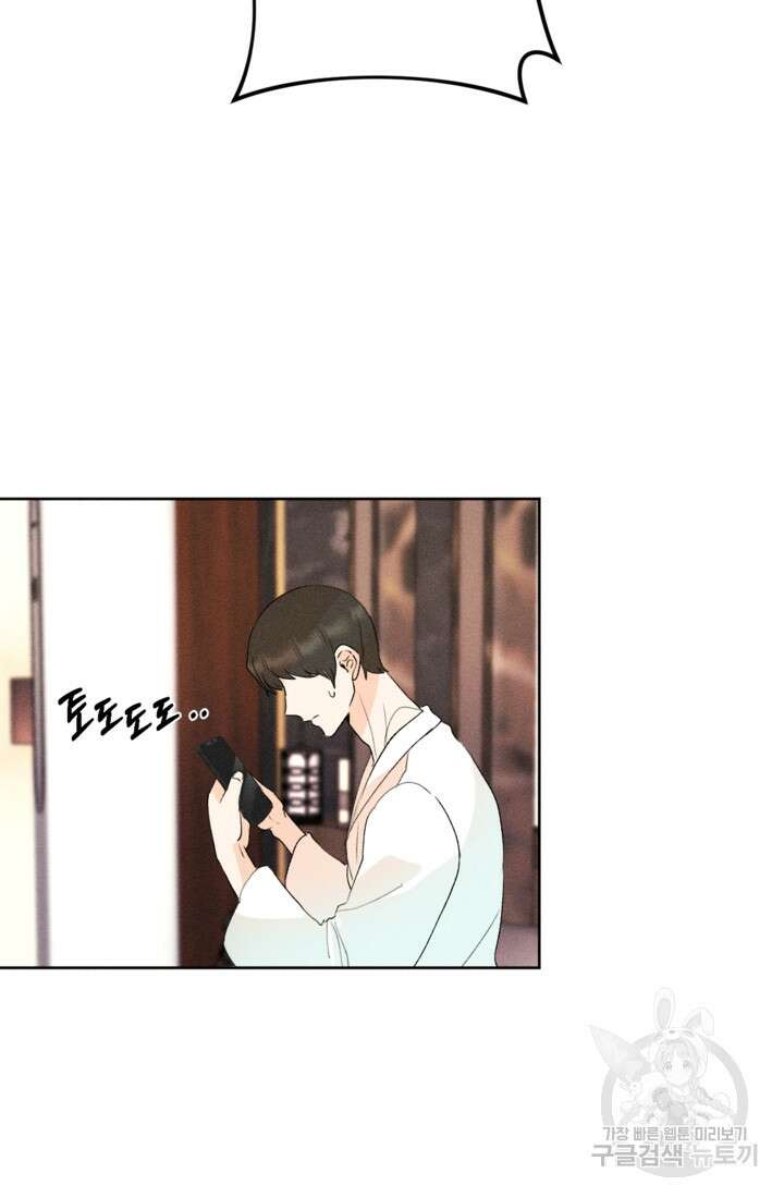 결혼이 조건입니다 47화 65