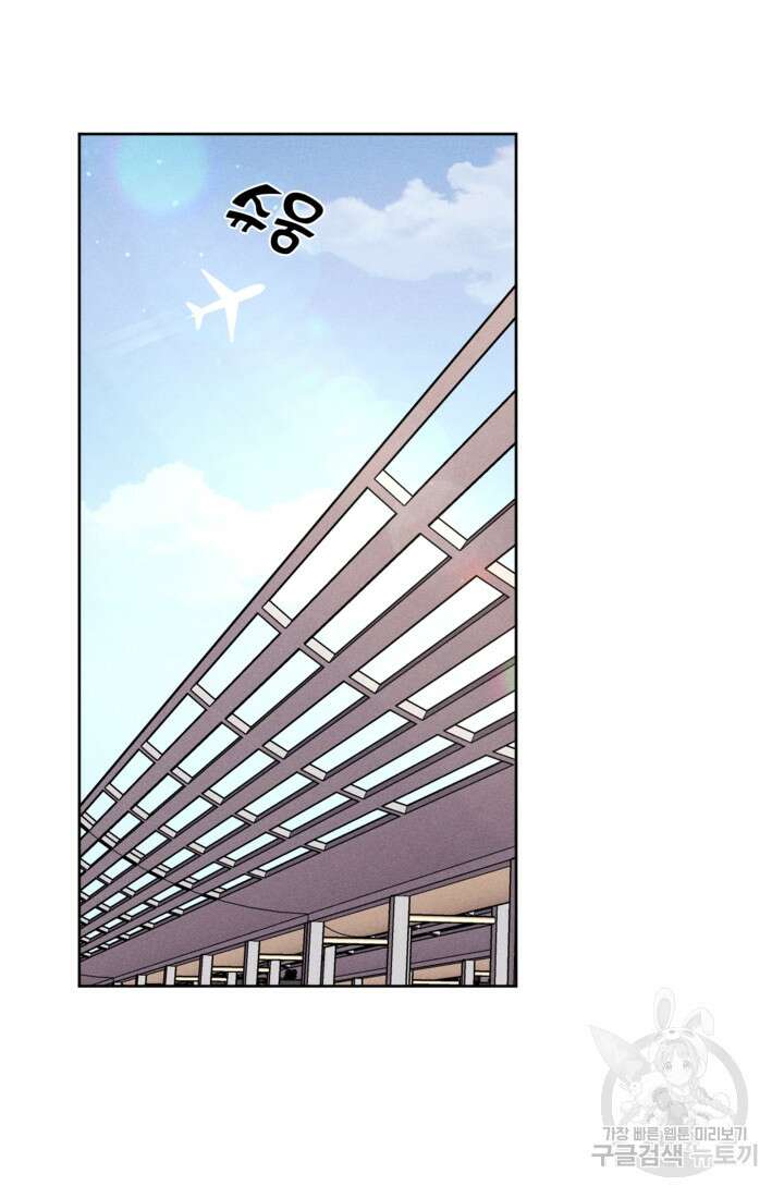 결혼이 조건입니다 47화 70