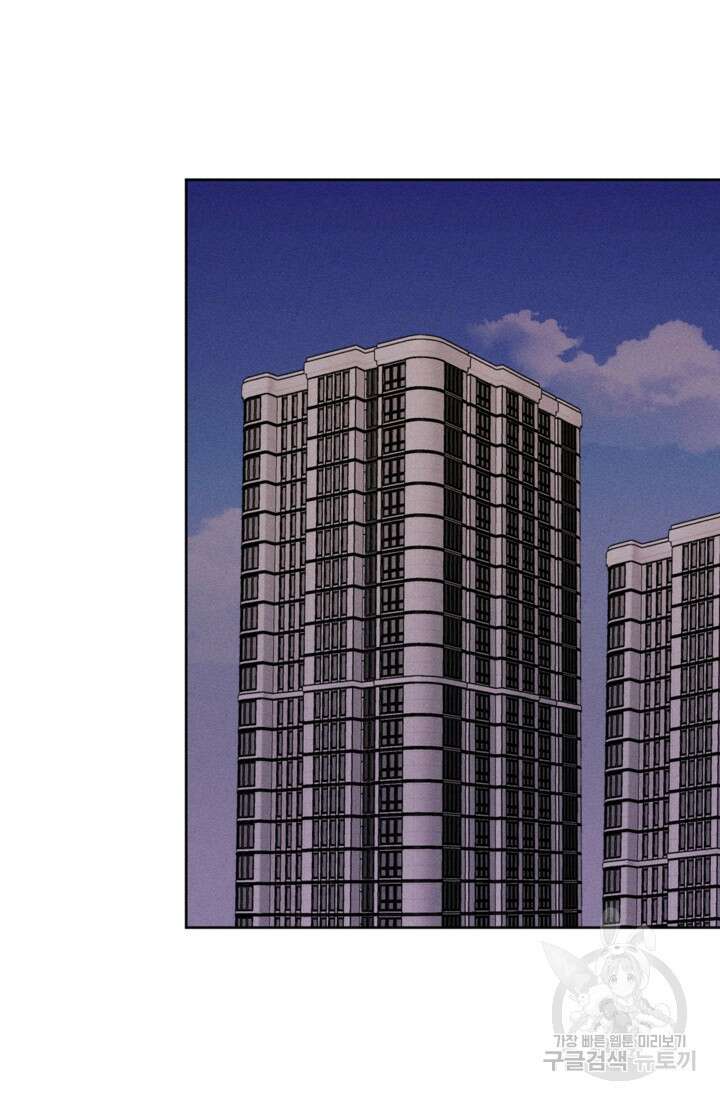 결혼이 조건입니다 47화 71