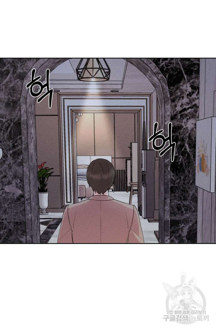 결혼이 조건입니다 47화 72