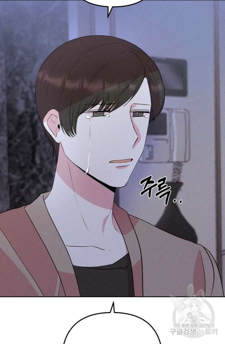 결혼이 조건입니다 47화 78