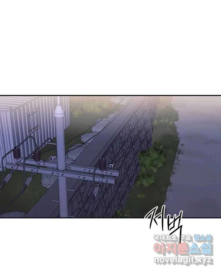 네가 죽은 세계의 나 30화 1