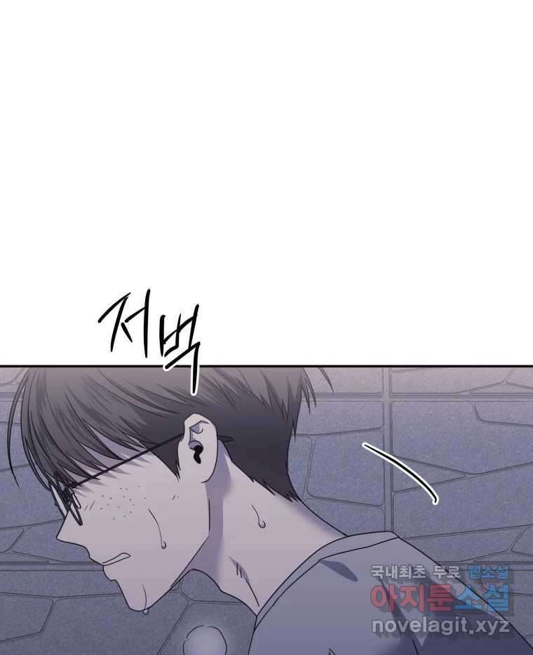 네가 죽은 세계의 나 30화 2