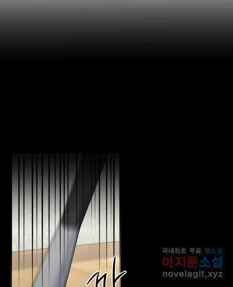 네가 죽은 세계의 나 30화 4