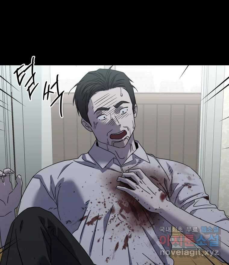 네가 죽은 세계의 나 30화 7
