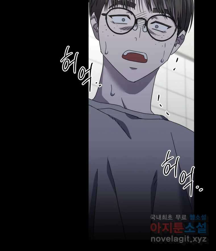 네가 죽은 세계의 나 30화 9