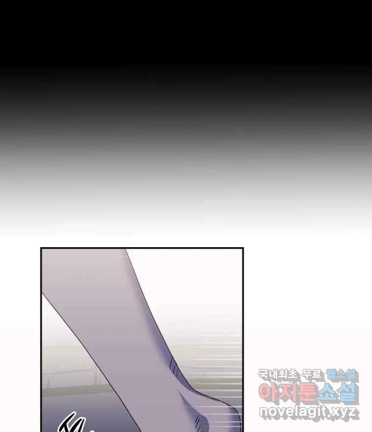 네가 죽은 세계의 나 30화 10