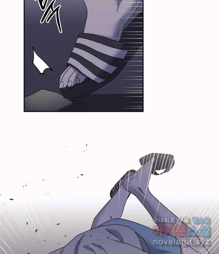 네가 죽은 세계의 나 30화 11