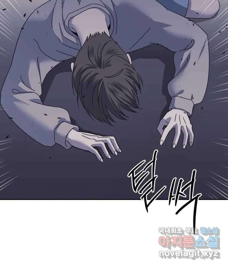 네가 죽은 세계의 나 30화 12