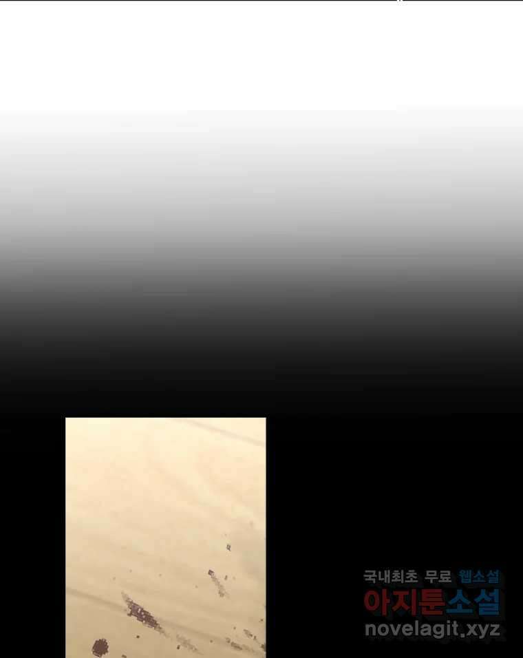 네가 죽은 세계의 나 30화 14