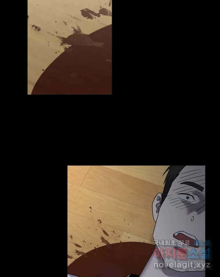네가 죽은 세계의 나 30화 15