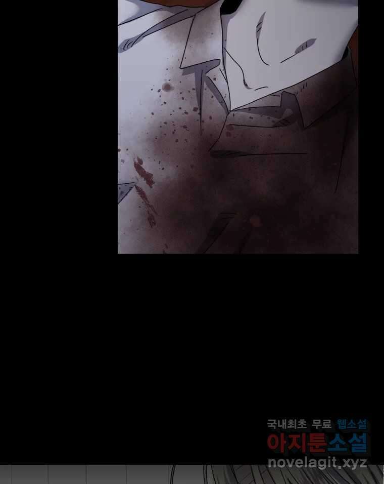 네가 죽은 세계의 나 30화 16