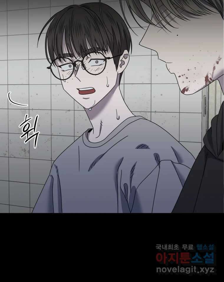 네가 죽은 세계의 나 30화 17
