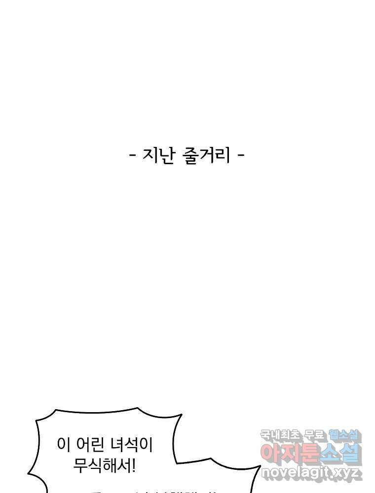 이별로 와요 38화 1