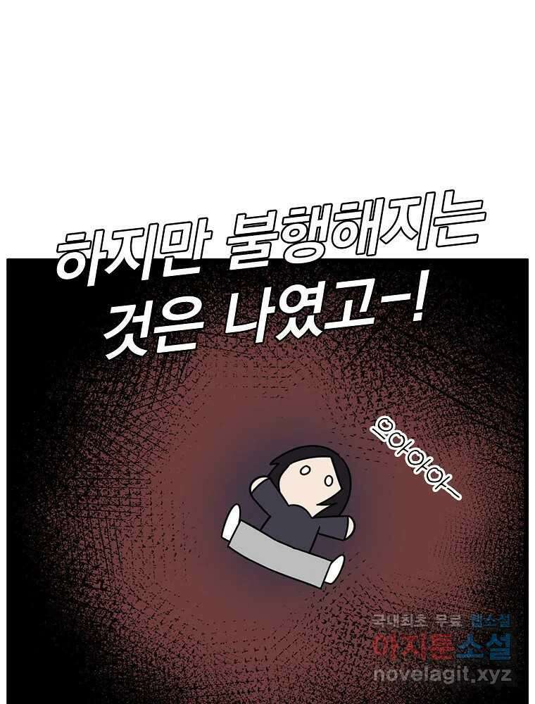 이별로 와요 38화 3