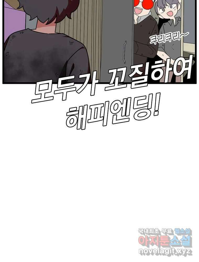 이별로 와요 38화 7