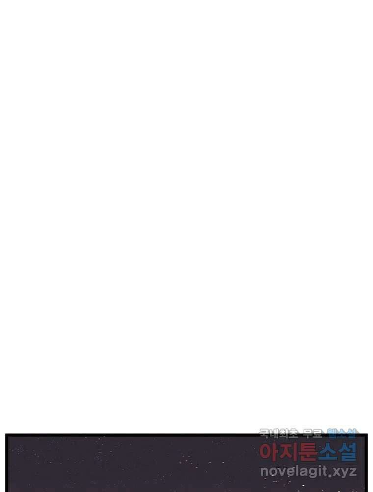 이별로 와요 38화 9