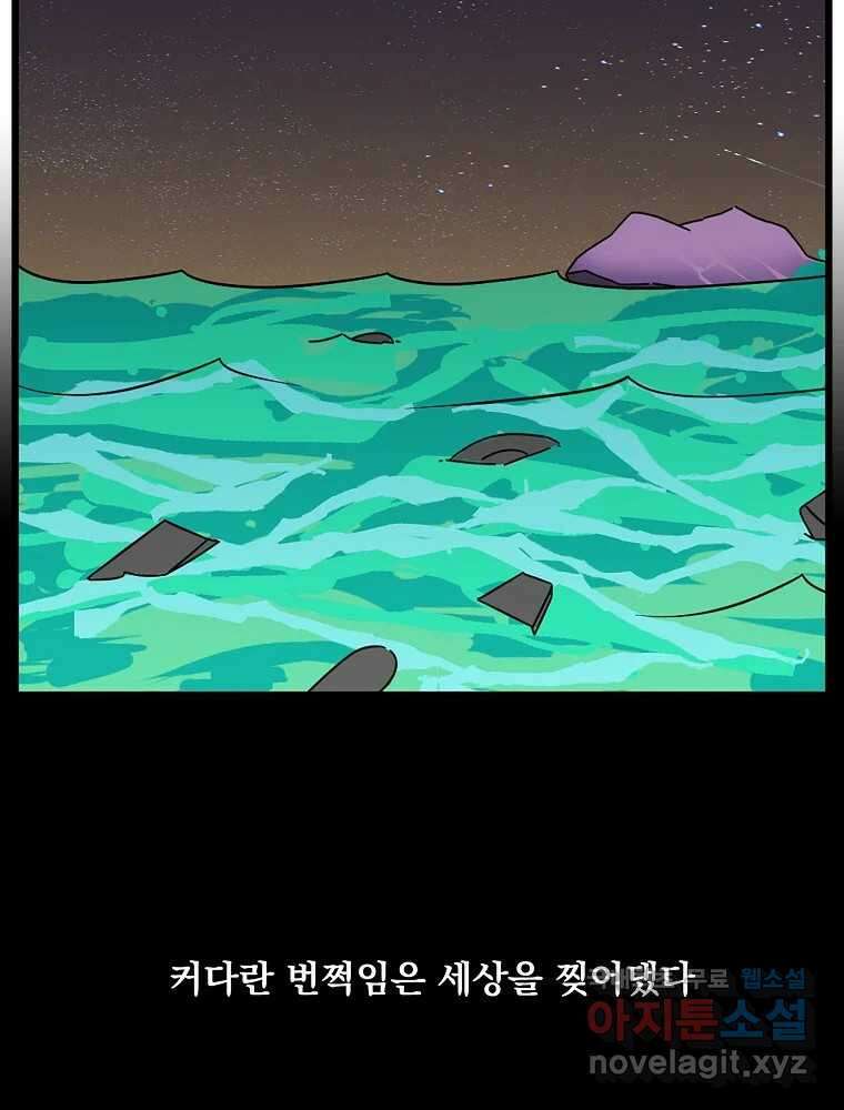 이별로 와요 38화 10