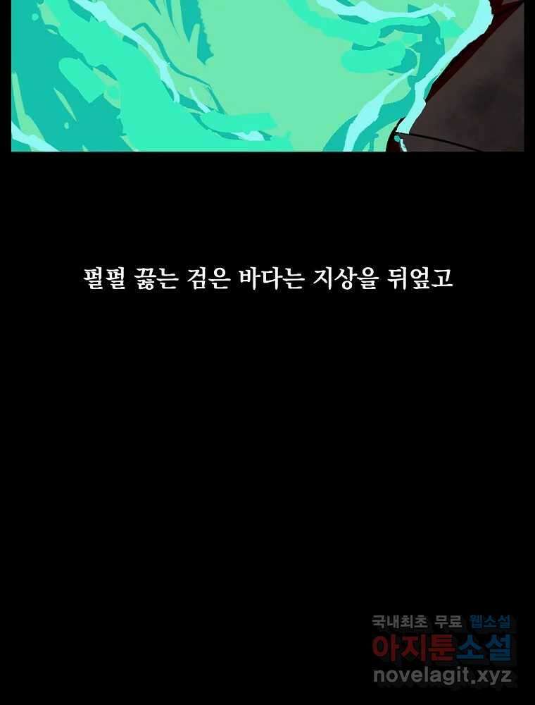 이별로 와요 38화 12