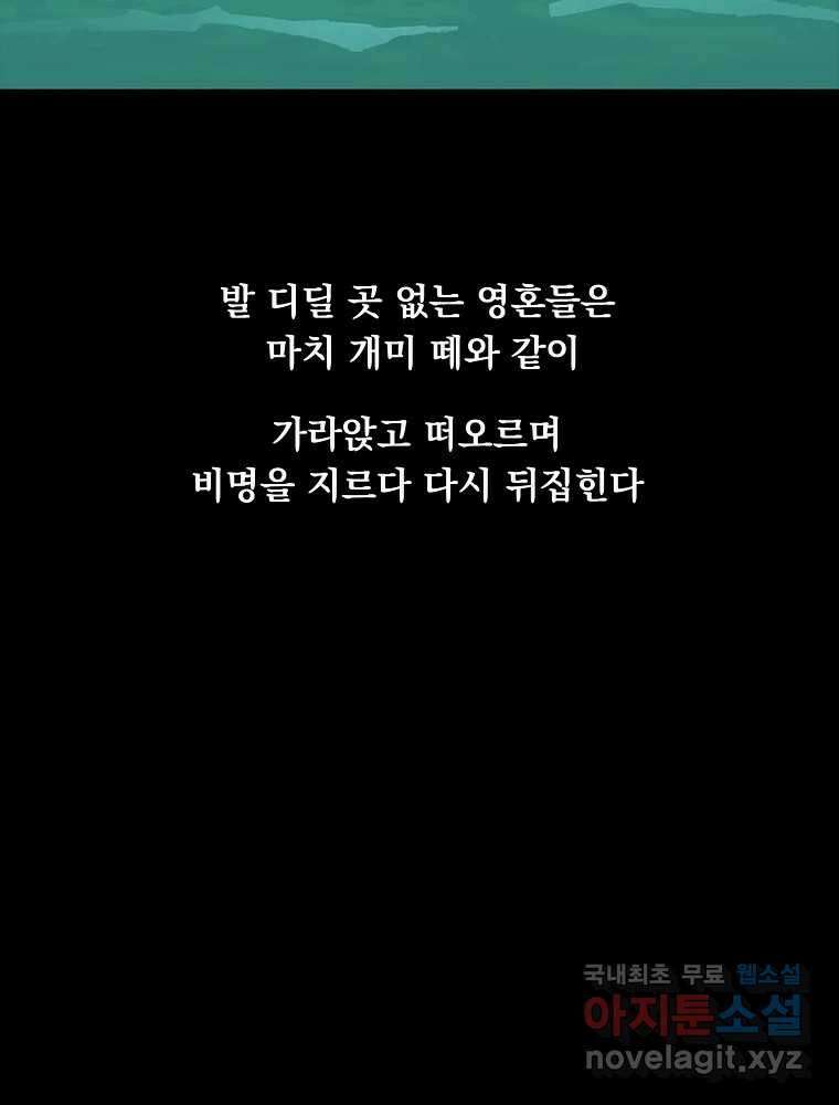 이별로 와요 38화 14