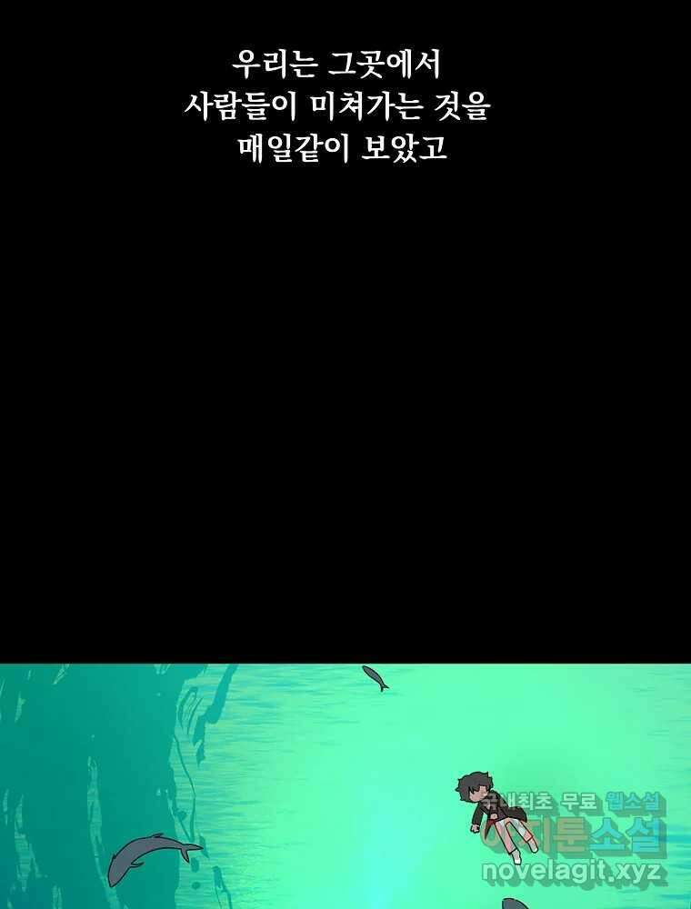 이별로 와요 38화 16