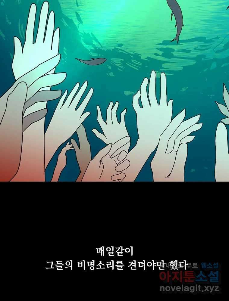 이별로 와요 38화 17