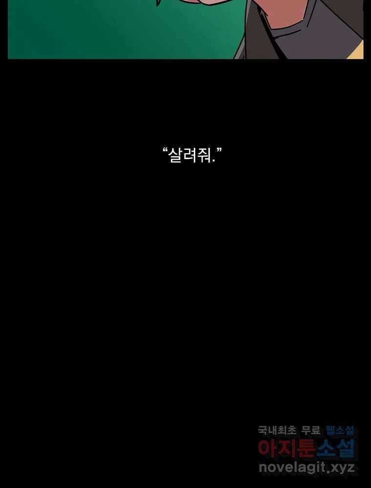 이별로 와요 38화 19