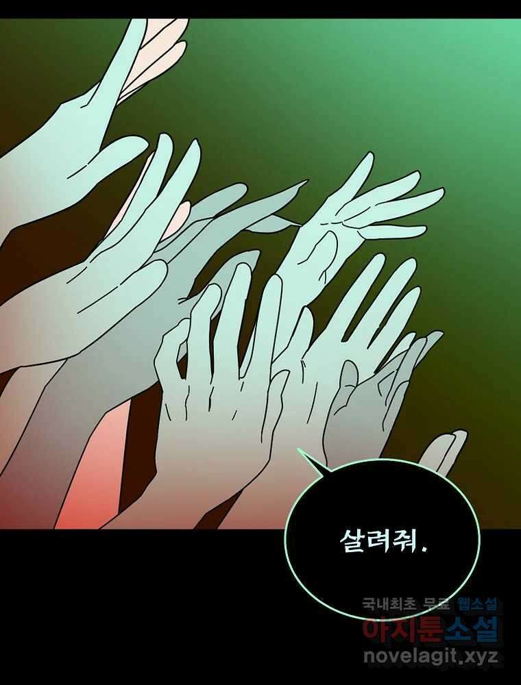 이별로 와요 38화 20