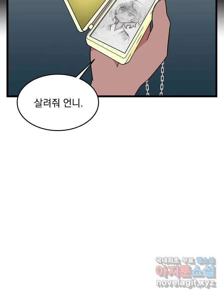 이별로 와요 38화 22