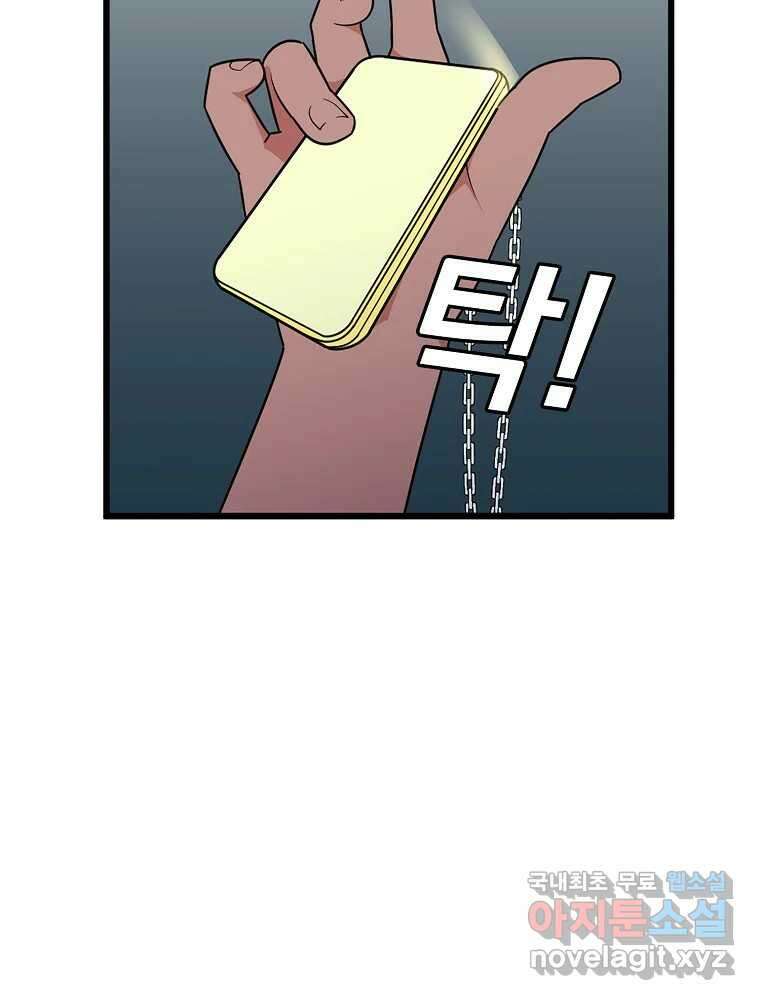 이별로 와요 38화 25