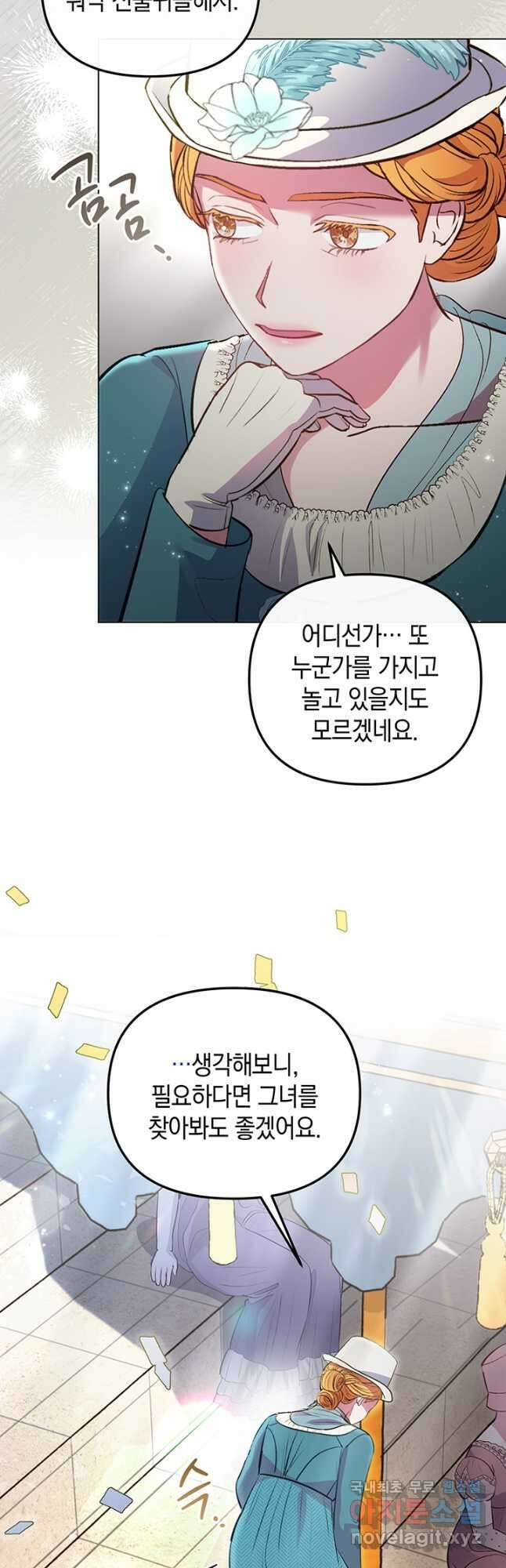 엘리자베스 78화 6