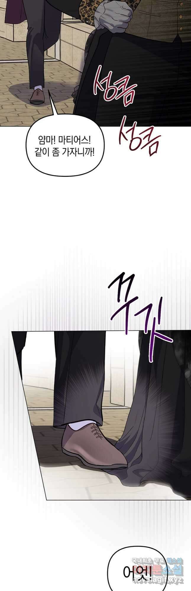 엘리자베스 78화 10