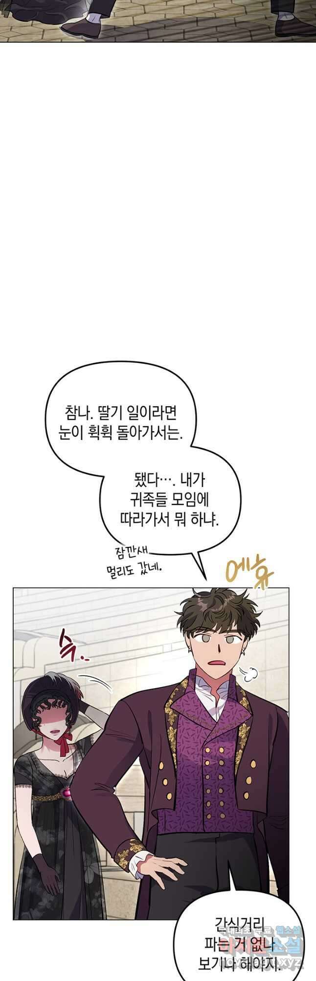 엘리자베스 78화 12