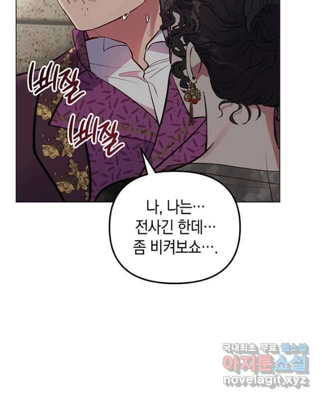 엘리자베스 78화 15