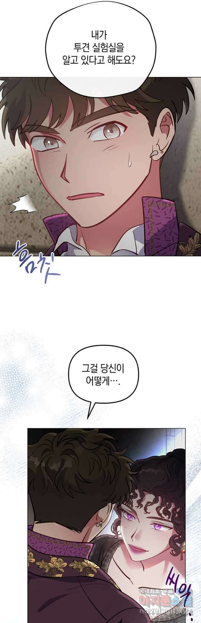 엘리자베스 78화 16