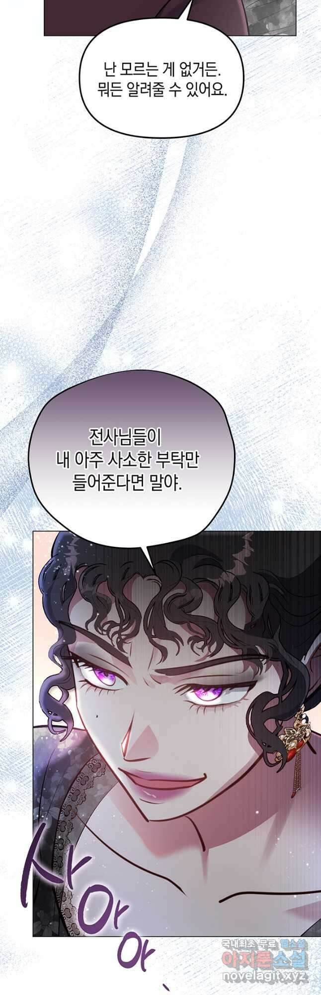 엘리자베스 78화 17