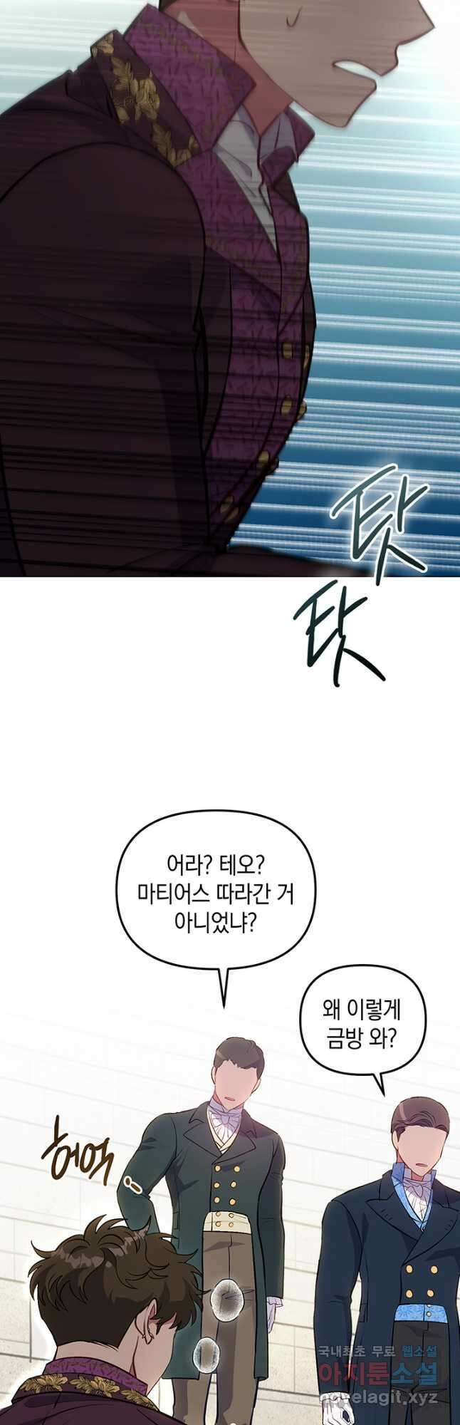 엘리자베스 78화 19