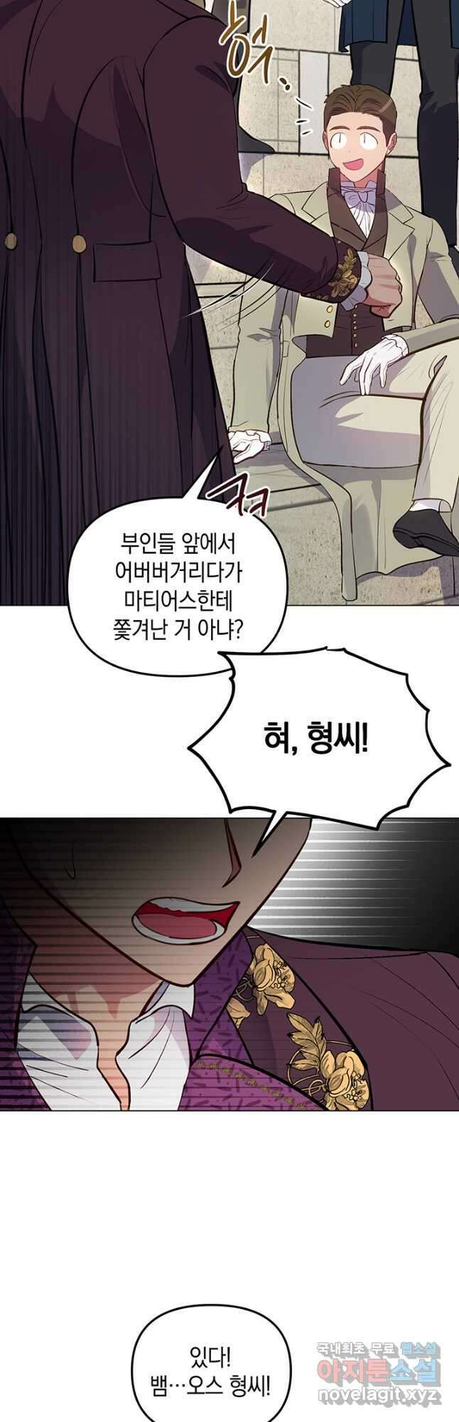 엘리자베스 78화 20