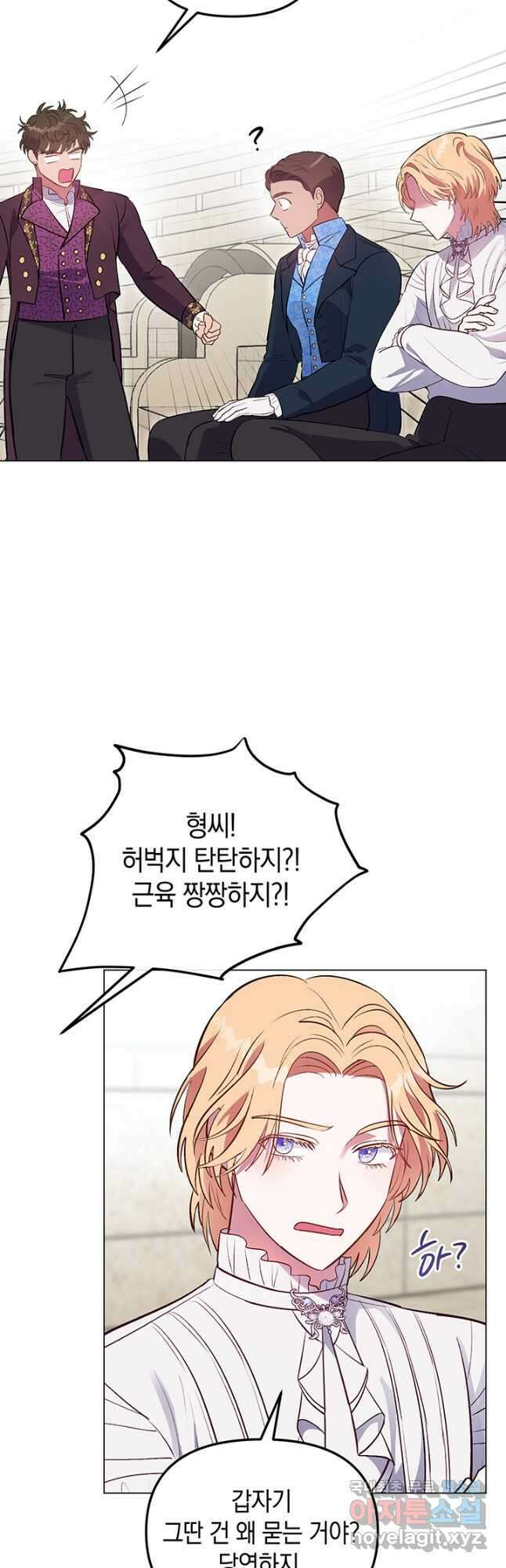 엘리자베스 78화 21