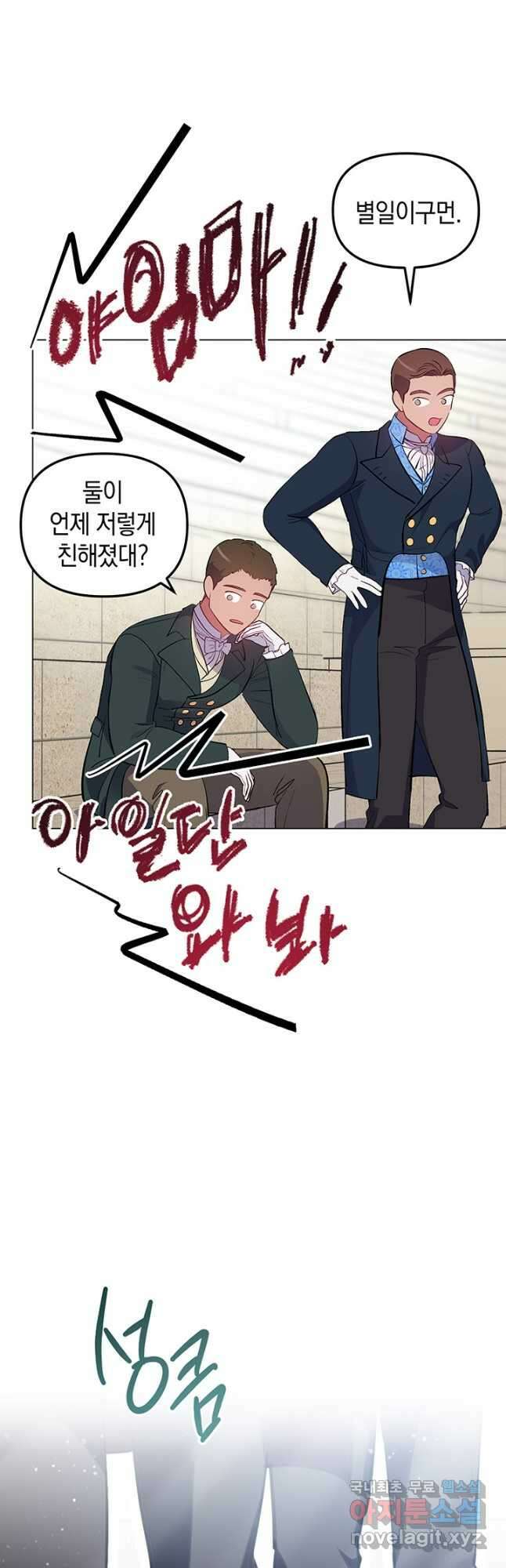 엘리자베스 78화 23