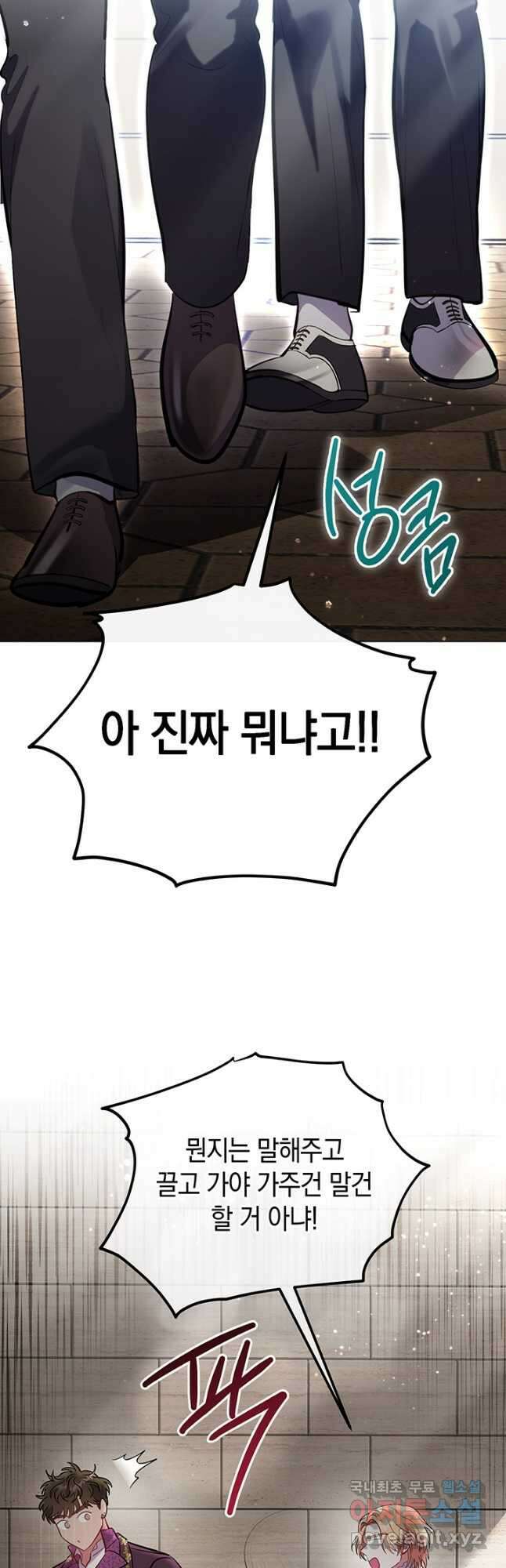 엘리자베스 78화 24